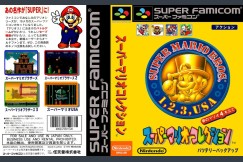 Super Mario All-Stars [Japan Edition] - Super Nintendo | VideoGameX