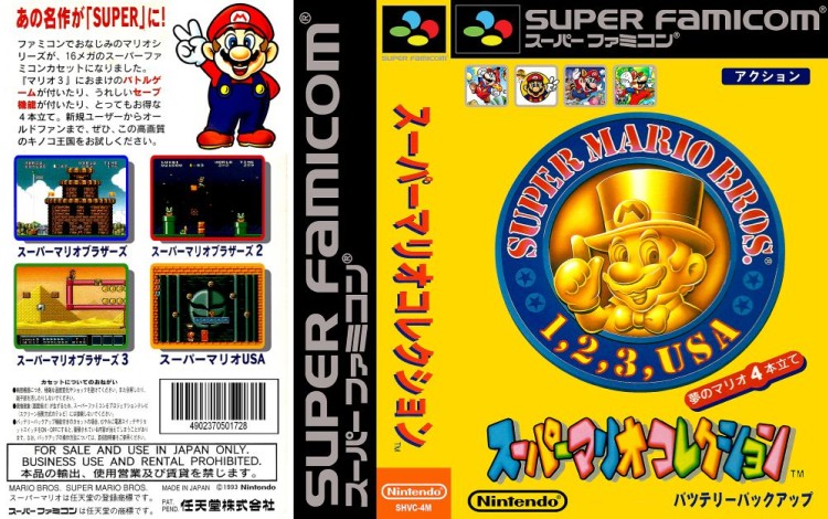 Super Mario All-Stars [Japan Edition] - Super Nintendo | VideoGameX