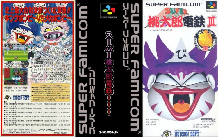 Super Momotarou Dentetsu III [Japan Edition] - Super Famicom | VideoGameX