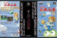 Super Puyo Puyo [Japan Edition] - Super Nintendo | VideoGameX