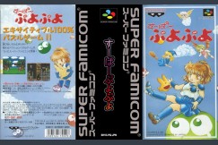 Super Puyo Puyo [Japan Edition] - Super Nintendo | VideoGameX