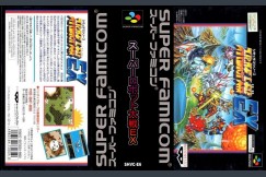 Super Robot Taisen EX [Japan Edition] - Super Famicom | VideoGameX