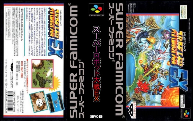 Super Robot Taisen EX [Japan Edition] - Super Famicom | VideoGameX