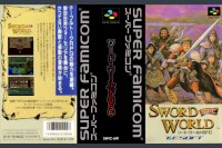 Sword World SFC [Japan Edition] - Super Famicom | VideoGameX