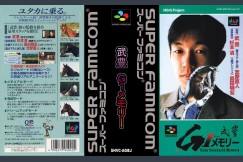 Take Yutaka G1 Memory [Japan Edition] - Super Famicom | VideoGameX