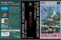Teitoku no Ketsudan II [Japan Edition] - Super Famicom | VideoGameX