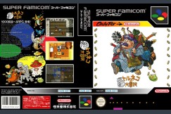 Torneko no Daibouken Fushigi no Dungeon [Japan Edition] - Super Famicom | VideoGameX