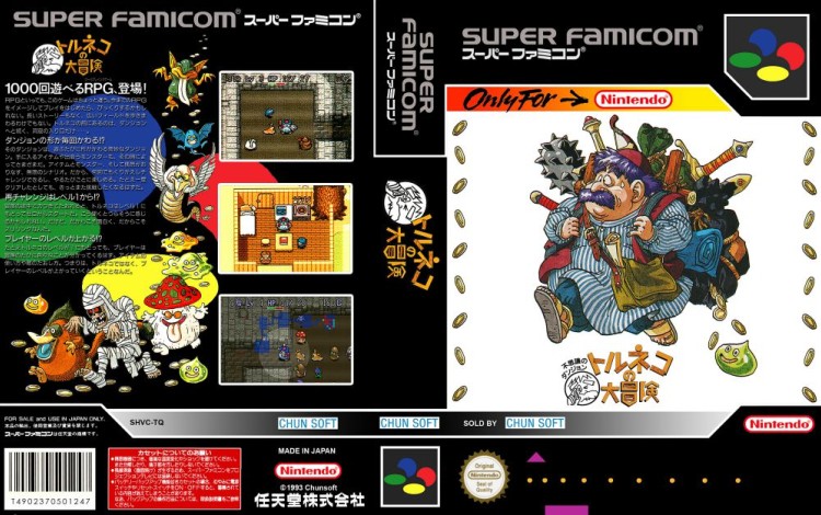 Torneko no Daibouken Fushigi no Dungeon [Japan Edition] - Super Famicom | VideoGameX