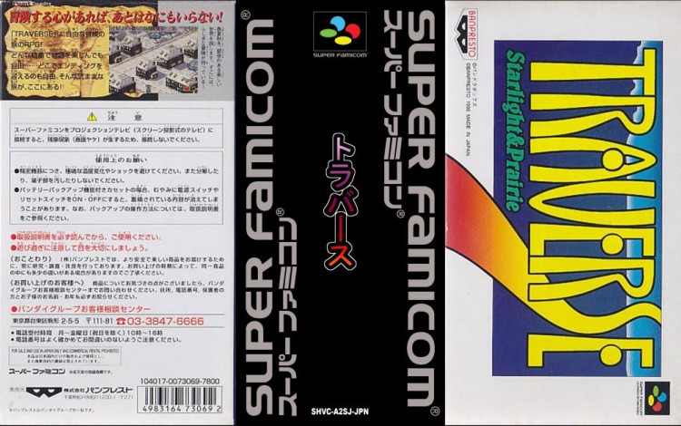 Traverse Starlight & Prairie [Japan Edition] - Super Famicom | VideoGameX