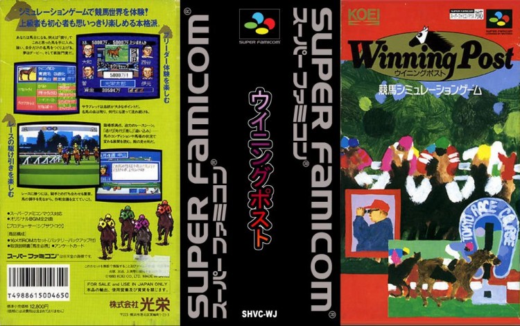 Winning Post [Japan Edition] - Super Famicom | VideoGameX