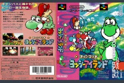 Super Mario World 2: Yoshi's Island [Japan Ed.] - Super Nintendo | VideoGameX