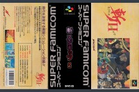 Zan II Spirits [Japan Edition] - Super Famicom | VideoGameX