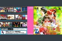 Birth Debut [Arcade CD-ROM²] [Japan Edition] - TurboGrafx CD | VideoGameX