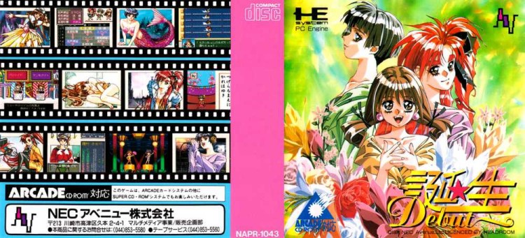 Birth Debut [Arcade CD] [Japan Edition] - TurboGrafx 16 | VideoGameX