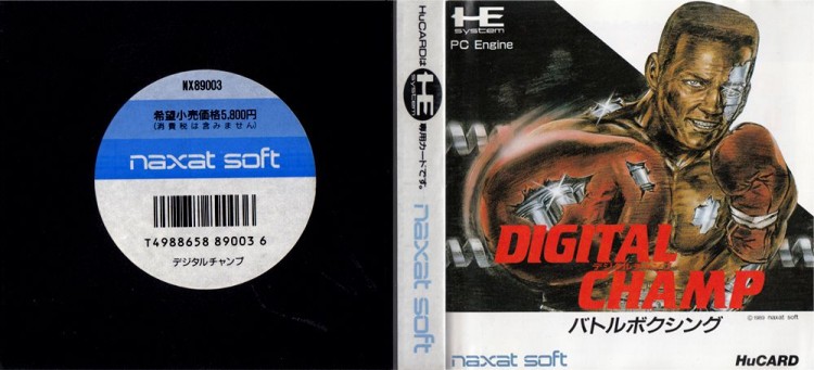 Digital Champ [Japan Edition] - TurboGrafx 16 | VideoGameX