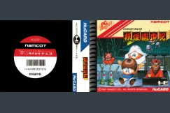 Yokai Dochuki [Japan Edition] - TurboGrafx 16 | VideoGameX