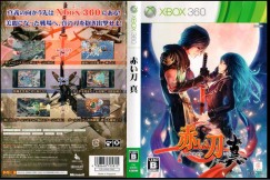 Akai Katana [Japan Edition] - Xbox 360 Japan | VideoGameX