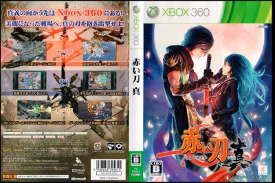 Akai Katana [Japan Edition] - Xbox 360 Japan | VideoGameX