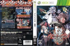 Bullet Soul [Japan Edition] (USA Compatible) - Xbox 360 | VideoGameX