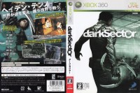 Dark Sector [Japan Edition] - Xbox 360 Japan | VideoGameX