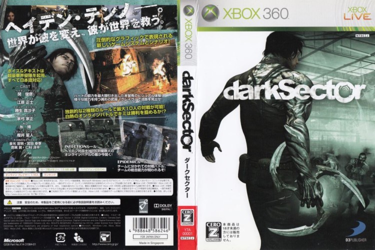 Xbox 360 - Dark Sector