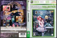 Deathsmiles [Japan Edition] - Xbox 360 Japan | VideoGameX