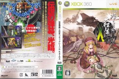 DoDonPachi Daioujou Black Label Extra [Japan Edition] - Xbox 360 Japan | VideoGameX