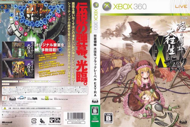 DoDonPachi Daioujou Black Label Extra [Japan Edition] - Xbox 360 Japan | VideoGameX