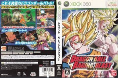 Dragon Ball: Raging Blast [Japan Edition] - Xbox 360 Japan | VideoGameX