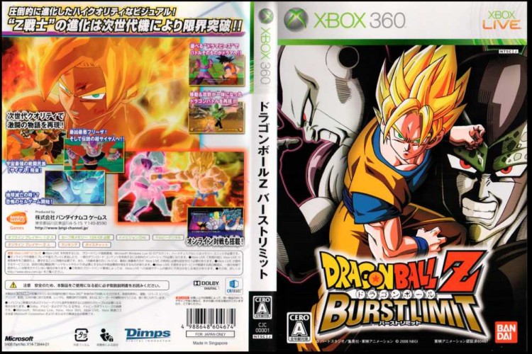 Dragon Ball Z: Burst Limit [Japan Edition] - Xbox 360 Japan | VideoGameX