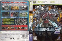 Earth Defense Force 3 [Japan Edition] - Xbox 360 Japan | VideoGameX