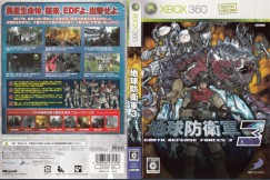 Earth Defense Force 3 [Japan Edition] - Xbox 360 Japan | VideoGameX