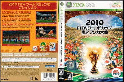 2010 FIFA World Cup South Africa [Japan Edition] - Xbox 360 Japan | VideoGameX