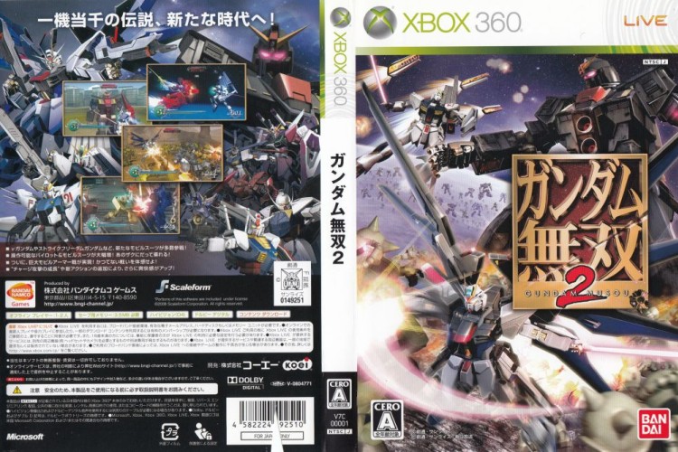 Gundam Musou 2 [Japan Edition] - Xbox 360 Japan | VideoGameX