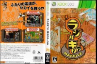 Radirgy Noa Massive [Japan Edition] - Xbox 360 Japan | VideoGameX