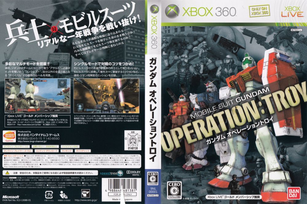 gundam xbox 360
