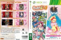 Muchi Muchi Pork! & Pink Sweets [Japan Edition] - Xbox 360 Japan | VideoGameX