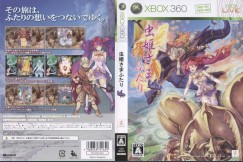 Mushihimesama Futari Ver 1.5 [Japan Edition] (USA Compatible) - Xbox 360 | VideoGameX