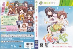 Ore No Yome: Anata Dake No Hanayome [Japan Edition] - Xbox 360 Japan | VideoGameX