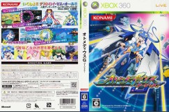 Otomedius G Gorgeous [Japan Edition] - Xbox 360 Japan | VideoGameX