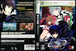 Senko no Ronde Rev.X [Japan Edition] - Xbox 360 Japan | VideoGameX
