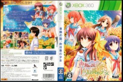Sharin No Kuni, Himawari No Shoujo [Japan Edition] - Xbox 360 Japan | VideoGameX