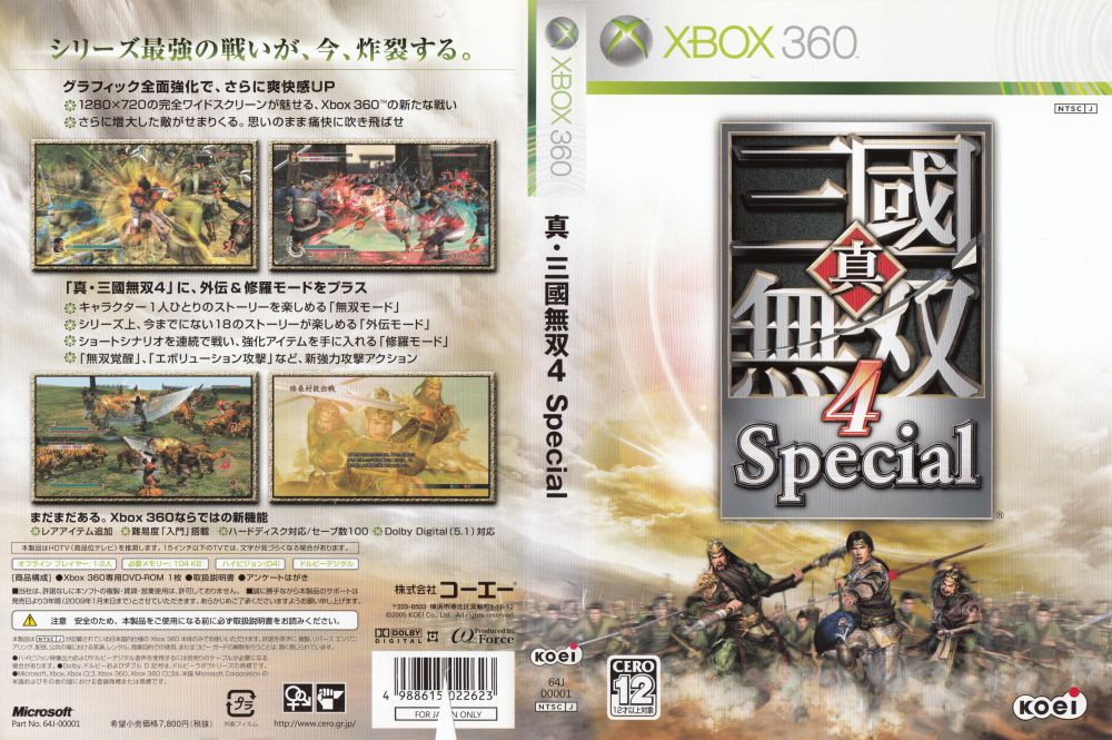 Shin Sangoku Musou 4 Special [Japan Edition] - Xbox 360 Japan | VideoGameX